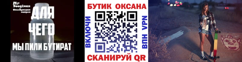 Бутират 1.4BDO  Ликино-Дулёво 