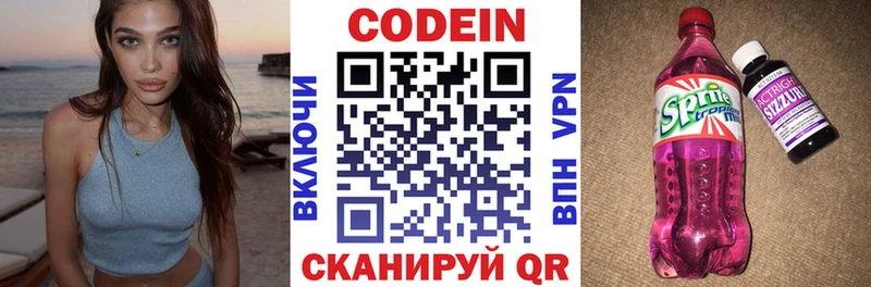 Кодеиновый сироп Lean напиток Lean (лин)  Ликино-Дулёво 