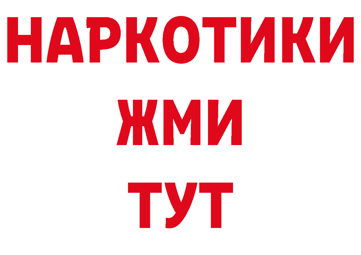 МЕТАДОН белоснежный зеркало это гидра Ликино-Дулёво