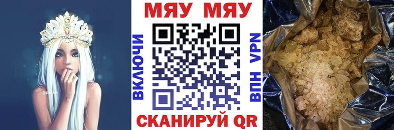 купить наркотик  Ликино-Дулёво  МЯУ-МЯУ кристаллы 