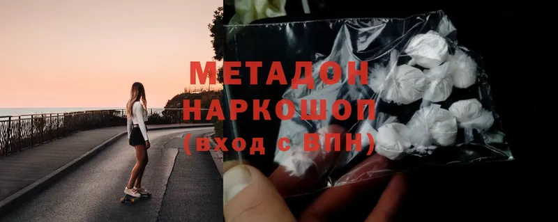 Метадон methadone  MEGA   Ликино-Дулёво 